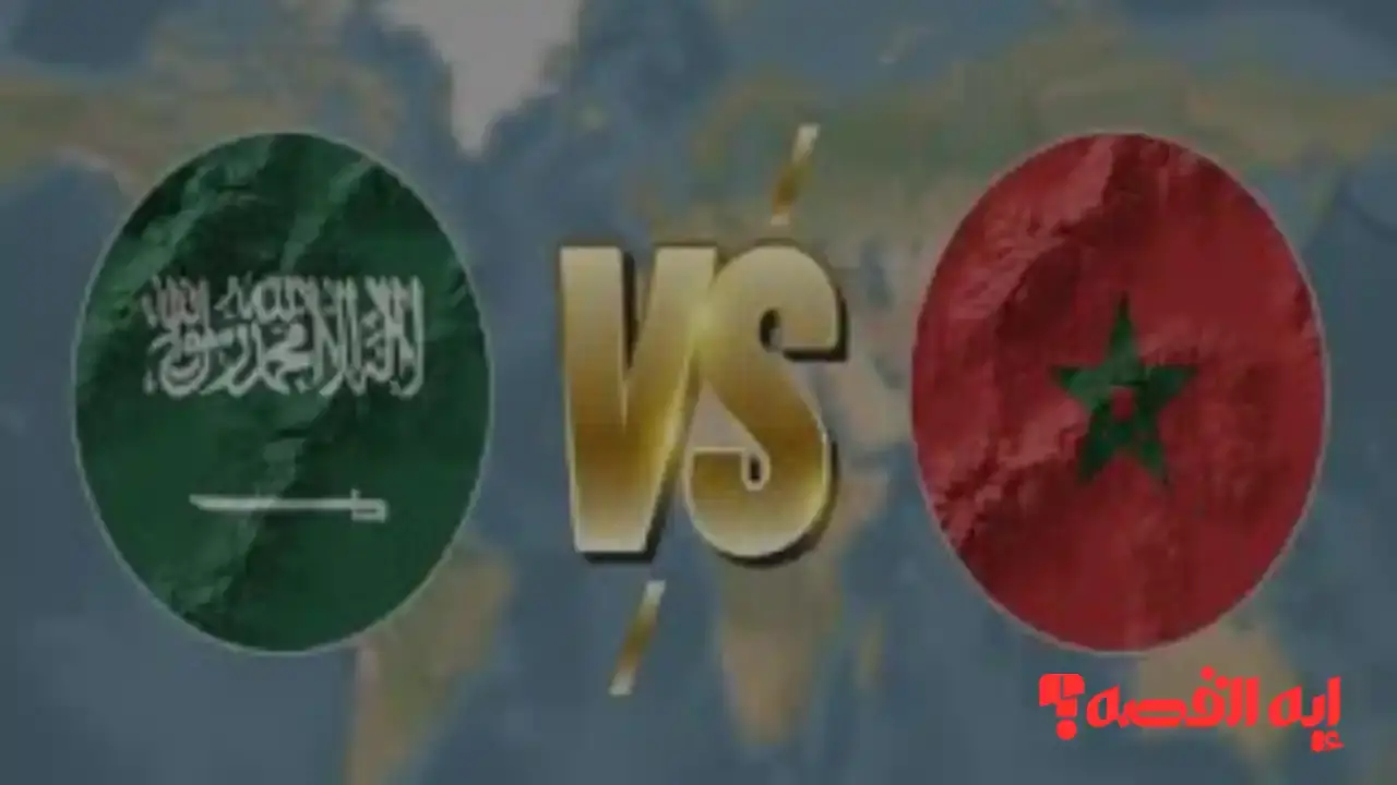 معاك يالأخضر.. مشاهدة مباراة المغرب والسعودية بكأس العرب دون أي تشفير